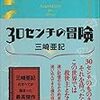 趣味で負けるわけにはいかない（対自分）