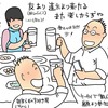 友あり遠方より来る．．．いやあ、人生の喜びだ