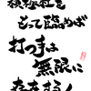 一日目　モテる男は一つのチャンスも逃さない