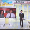 スッキリ出演で離婚卒業とい今の本音を語る元貴乃花親方。美魔女・景子夫人とは別居状態でした。