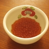 いくらのしょうゆ漬け