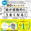 テレ東「昼めし旅」武蔵美出身の新人ADの描いた似顔絵が上手すぎる件