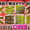 【誕生日を寂しく過ごしたくない！！】水谷駿介大感謝祭　遊び図鑑＃31