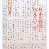 教員がアクティブ・ラーニングを始めるよりも先に読むべき一冊