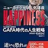 HAPPINESS