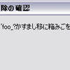  ファイル名は「左から右に読む」とは限らない?!