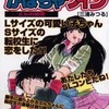 今コンビニコミック　The かぼちゃワイン エルの初恋 / 三浦みつるという漫画にほんのりとんでもないことが起こっている？