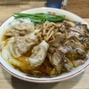 【今週のラーメン４２８６】 くじら食堂bazar 三鷹店 （東京・ＪＲ三鷹） 醤油ワンタン ＋ 替玉極細バリカタ麺　〜怒涛の鶏エキス！肉餡迫力のワンタン！イメチェン旨しな替玉！楽しさ怒涛の笠岡式鶏醤油麺！