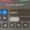 AppleVisionProをトラベルモードで飛行機内で使用する