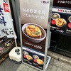 吉そば@渋谷
