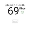 WiMAXを1ヶ月使ってわかったデメリット