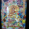 『映画魔法つかいプリキュア！奇跡の変身！キュアモフルン！』初日舞台挨拶（新宿バルト9・2回目）