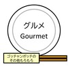 塩昆布のお茶漬けは「麦茶の冷たいお茶漬け」がおいしい