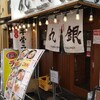 JR元町駅前のラーメン屋、丸銀にいってきました。