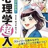 2018年8月のKindle月替わりセールで気になった本