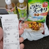 2023/03/13の買った物4点！