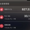 JAL80万マイル突破w