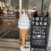 ところざわスクーリング散歩（6）所沢観光物産館「YOT-TOKO」と十万石まんじゅう