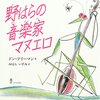 ５月３０日読み聞かせ３年生