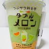 安曇野食品工房　ダブルメロン メロンフラッペ風