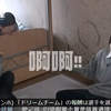 急遽SCOOLを見始める　EP8-5　セミファイナル音源　前振り前編