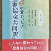 聖霊降臨後第18主日　聖餐式　『神の愛とキリスト者の生き方』