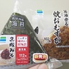 ファミマの黒豚みそおにぎりと醤油香る焼きおむすびは安くて美味しい！
