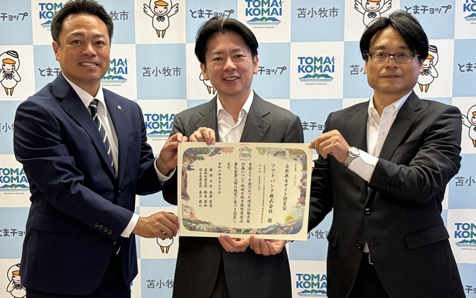 AI社会を支える拠点づくりと、生態系の保全を両立。「北海道苫小牧AIデータセンター」敷地内の樹林地が「自然共生サイト」に認定
