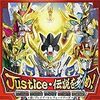 Justice 伝説を刻め！