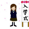 イラストACに入学式のイラスト3点追加しました