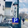 上野製麺所 セルフとは思えない最高の一杯