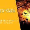 『吸血鬼すぐ死ぬ』を無料配信や見放題で観られるのはどこ？動画配信サービスまとめ！作品紹介や口コミ・感想も！