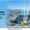 なぜ都市鉱山活用は全国に広がらないのか｜制度・炉の種類・情報公開の壁を自治体視点で解説