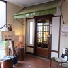 町田「カフェ グレ」〜ネルドリップコーヒーを頂ける、古風な喫茶店〜