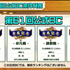 ダビマス　第61回公式BCに向けての生産①　アリダー2薄〆サンデーサイレンス奇跡の配合スタート！！！