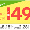 なんとVPS（仮想専用サーバー）がワンコイン以下月額４９５円で利用できる【ミライサーバー 】を見つけました❣