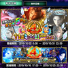 【4周年記念 全虹】FFBEアニバーサリー リミテッドガチャ11連は虹クリスタル全確定