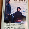 映画『あのこは貴族』、共感と分断のはざまで。