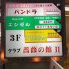 揚げ物がきっつー。