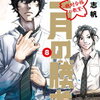 法政大学中学校、8/22(土)開催の施設見学会の予約は明日7/22 12:30～だそうです！