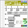 解答［う山先生の分数］［２０１７年２月３日］算数・数学天才問題【分数４６６問目】