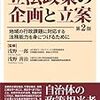 Re:法律案・条例案をつくる学生のためのブックガイド（続き）