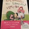 絵本「えんどうまめばあさんと　そらまめじいさんの　いそがしい毎日」