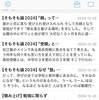 【そもそも論2024】「時間」って何だ？