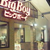 【雄大さん投稿】BigBoy