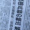 いつの間に「殺傷兵器の輸出解禁」「『桜を見る会』と反社勢力」「紙の保険証来年12月廃止」などアレコレ