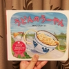 『うどんのうーやん』岡田 よしたか