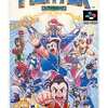 今スーパーファミコンのスーパーチャイニーズファイターというゲームにとんでもないことが起こっている？