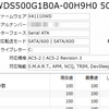 SSDが稼働時間で突然使えなくなることがあるらしい