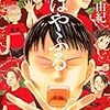 ちはやふる 29巻 読了